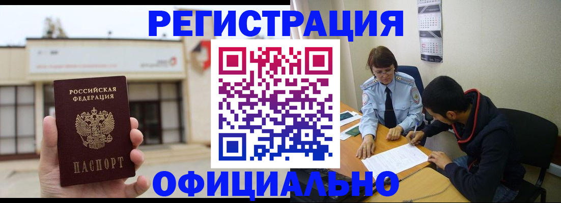 где прописаться в Киржаче