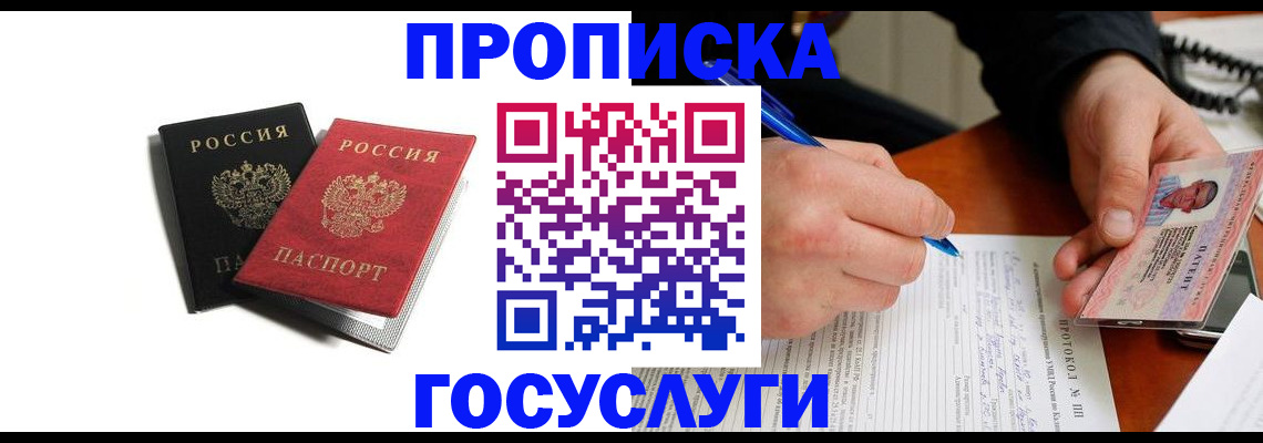 временная регистрация госуслуги в Киржаче